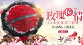 山东淄博张店区南定镇鲜花速递